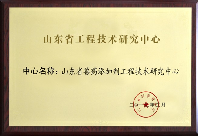 兽药添加剂 兽药添加剂